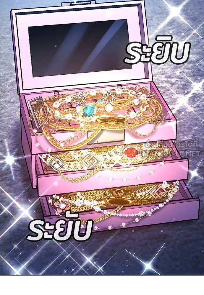 คูเซรา ตอนที่ 32 รูปที่ 194