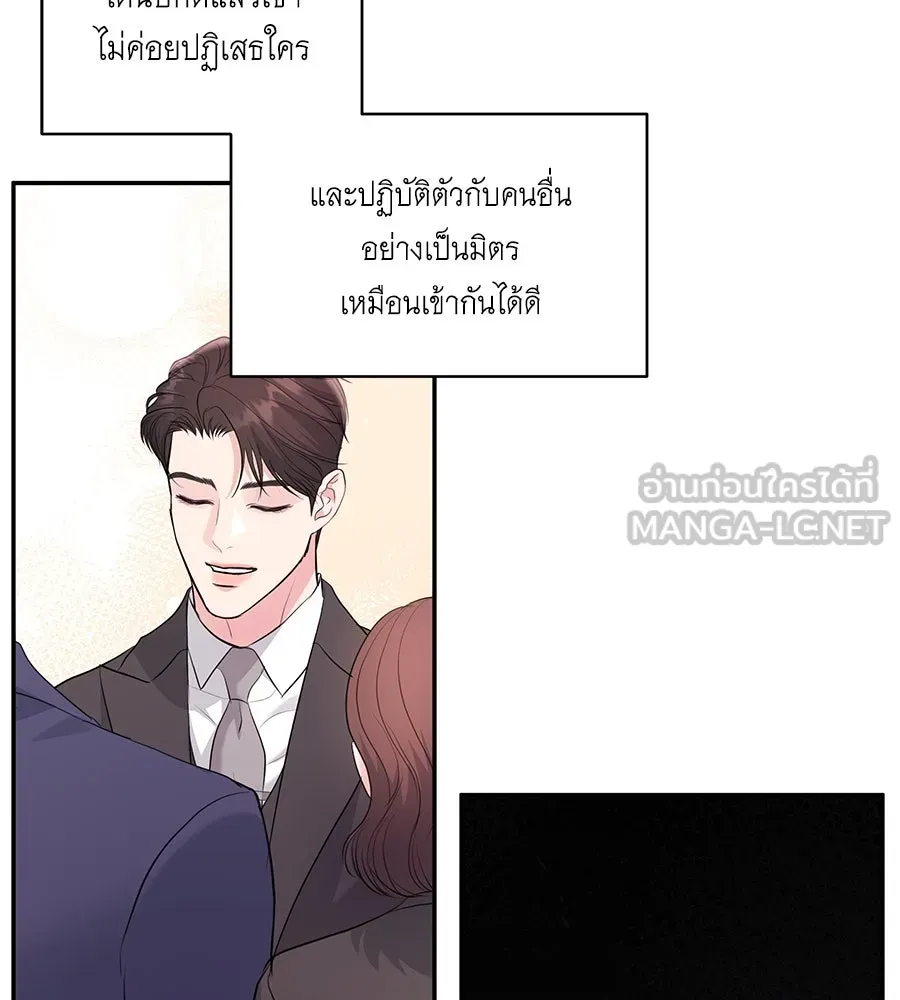 คิมหันต์นิรันดร ตอนที่ 41 รูปที่ 90