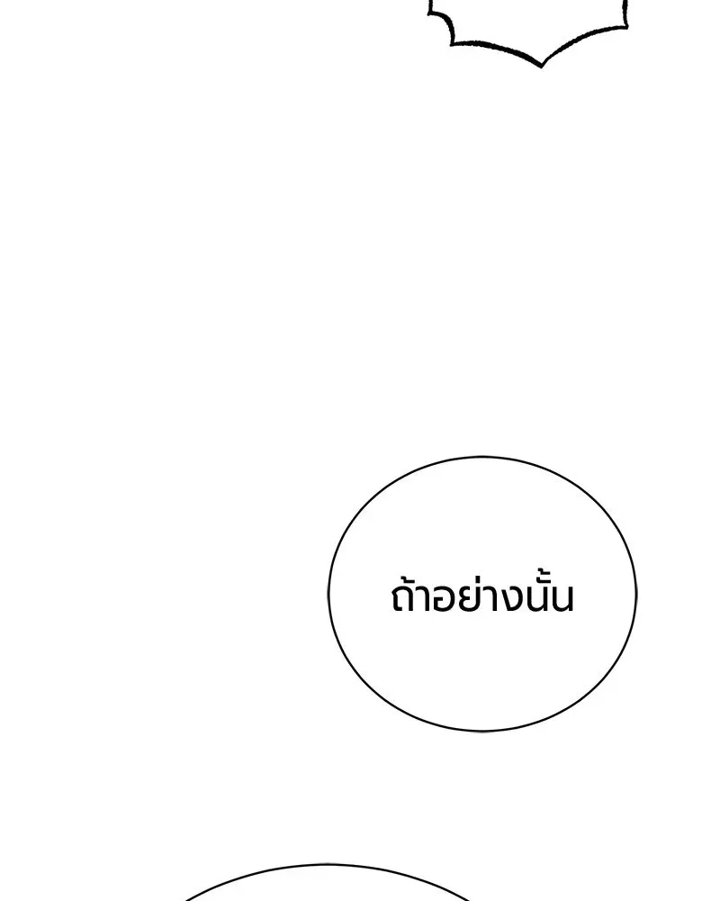 The Magic Tower_s Problem Child ต_วอ_นตรายแห_งหอคอยเวท ตอนที่ ตอนที่ 40 รูปที่ 24