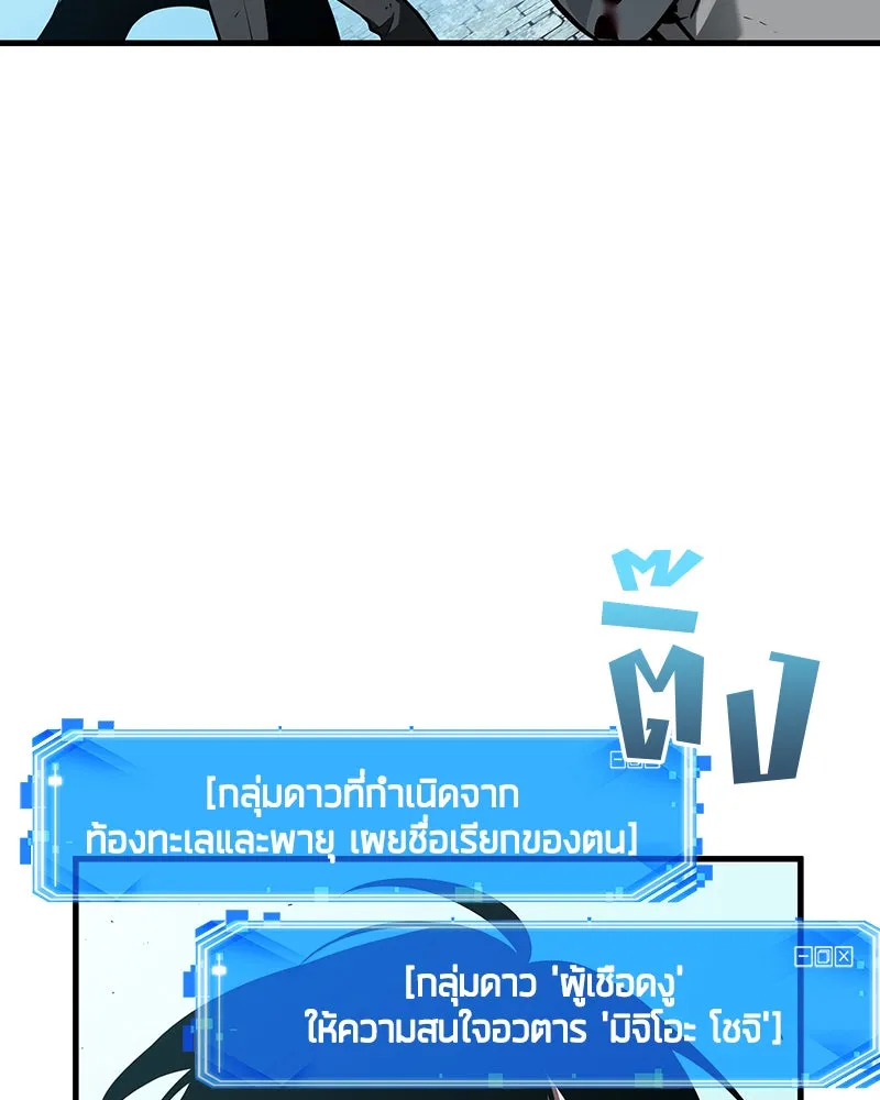 Omniscient Reader อ่านชะตาวันสิ้นโลก ตอนที่ 26 ผู้ทำลายบทละคร (1) รูปที่ 32