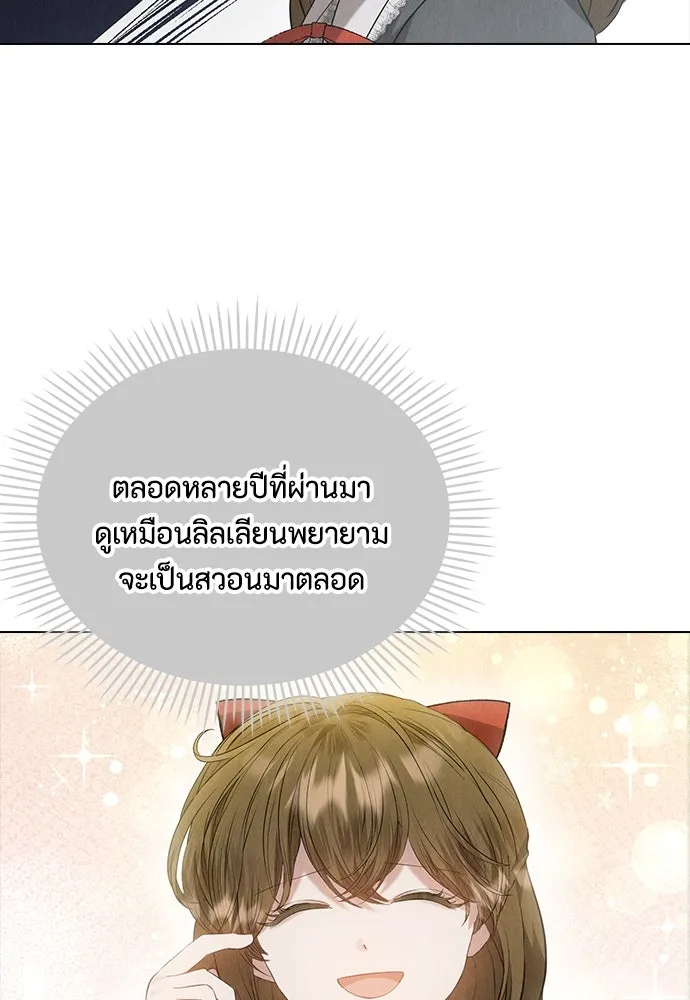 ลูกสาวตัวปลอมของท่านดยุก ตอนที่ 29 รูปที่ 115
