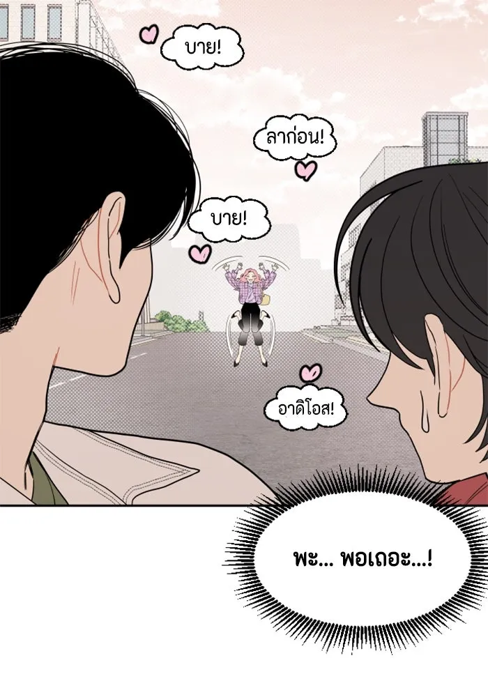 จริง ๆ แล้ว โอบารัมน่ะ… ตอนที่ 4 รูปที่ 41