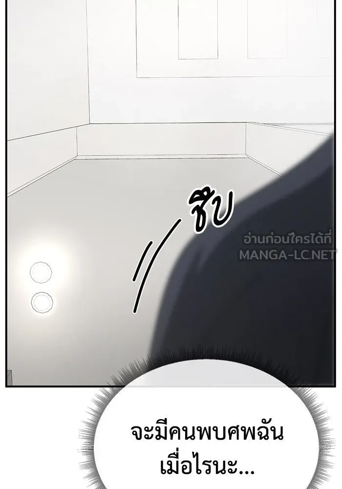 ช่วยเปลี่ยนฉันที ตอนที่ 294. ซีซัน 3 โซอินกุก 2 รูปที่ 21