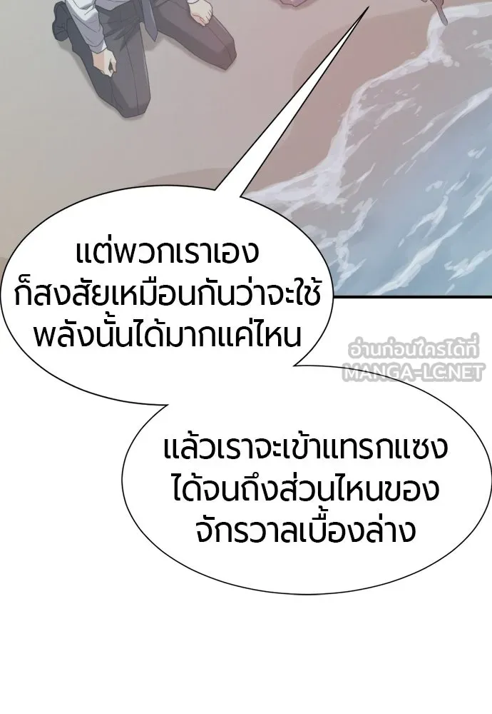 ยอดสถาปนิกผู้พิทักษ์อาณาจักร ตอนที่ 219 แมสเซนเจอร์ รูปที่ 84