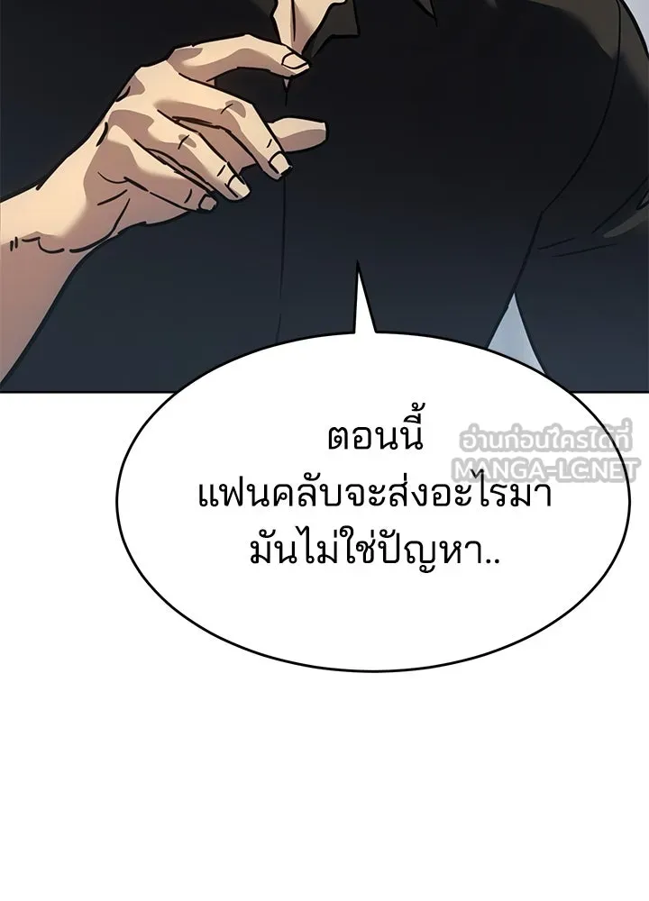 กฎเหล็กบ้านสายลับ ตอนที่ 43 รูปที่ 63