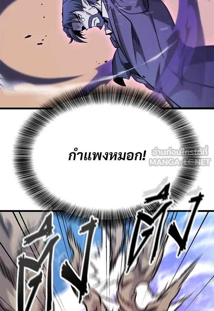 วิถีชาวนาของราชาปีศาจ ตอนที่ 17 รูปที่ 81