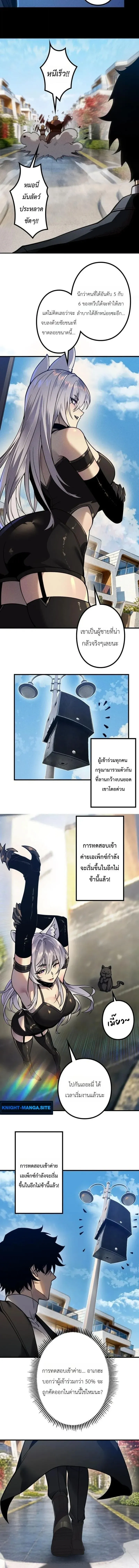 Absolute Domination at Level 0 Using My Analysis Skill เลเวล 0 ท_แกร_งท_ส_ด _ ไร_พ_ายด_วยสก_ลการว_เคราะห_ ตอนที่ ตอนที่ 37 รูปที่ 12