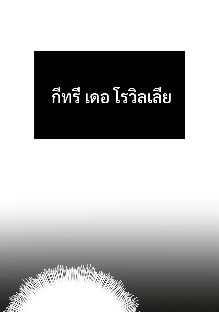 อัศวินดำล่าท้าเวลา ตอนที่ 16 รูปที่ 98