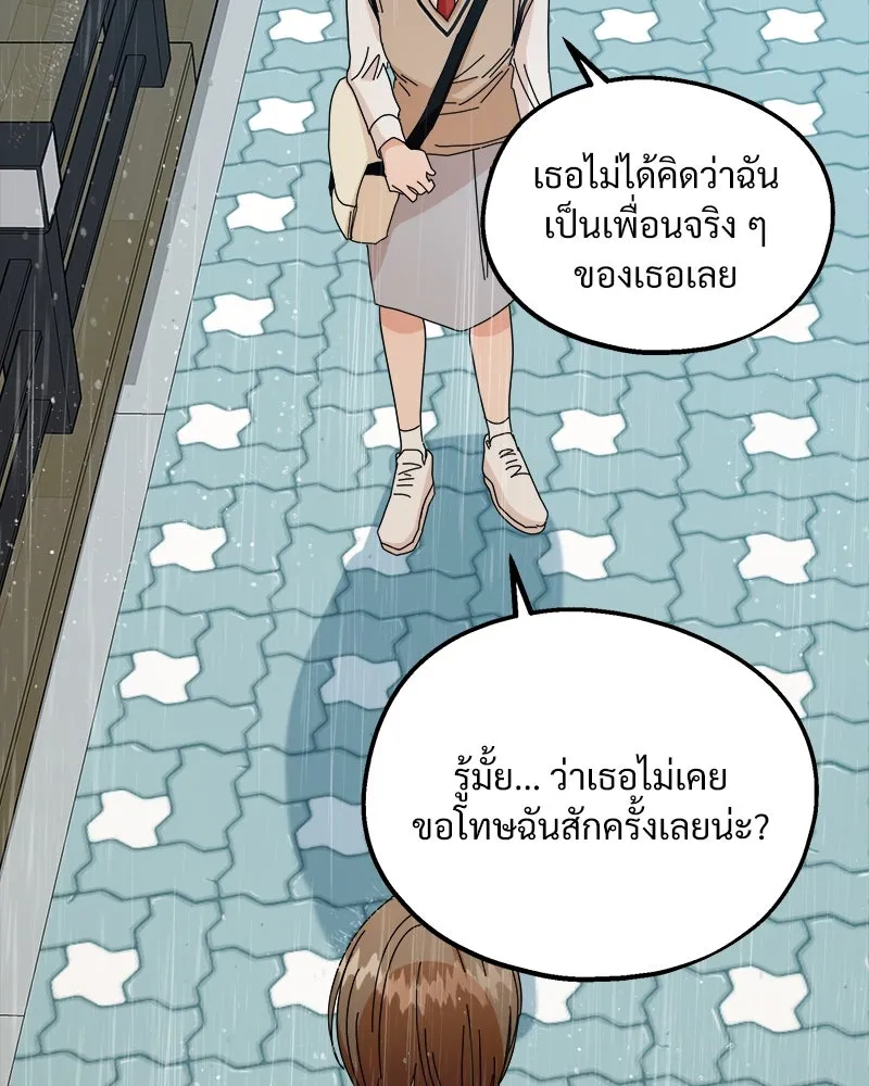 Pyramid Game เกมพีระมิด ตอนที่ 42 รูปที่ 31