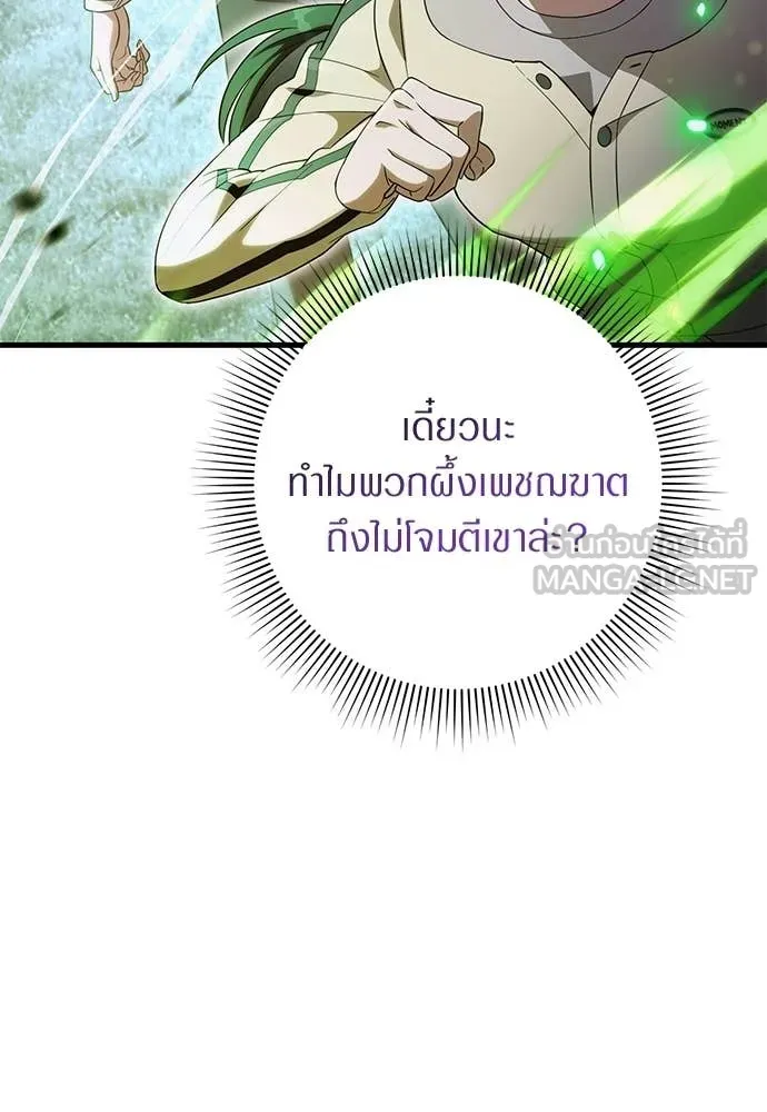 เชื่อเถอะ ฉันเป็นฮัน ตอนที่ 71 รูปที่ 16