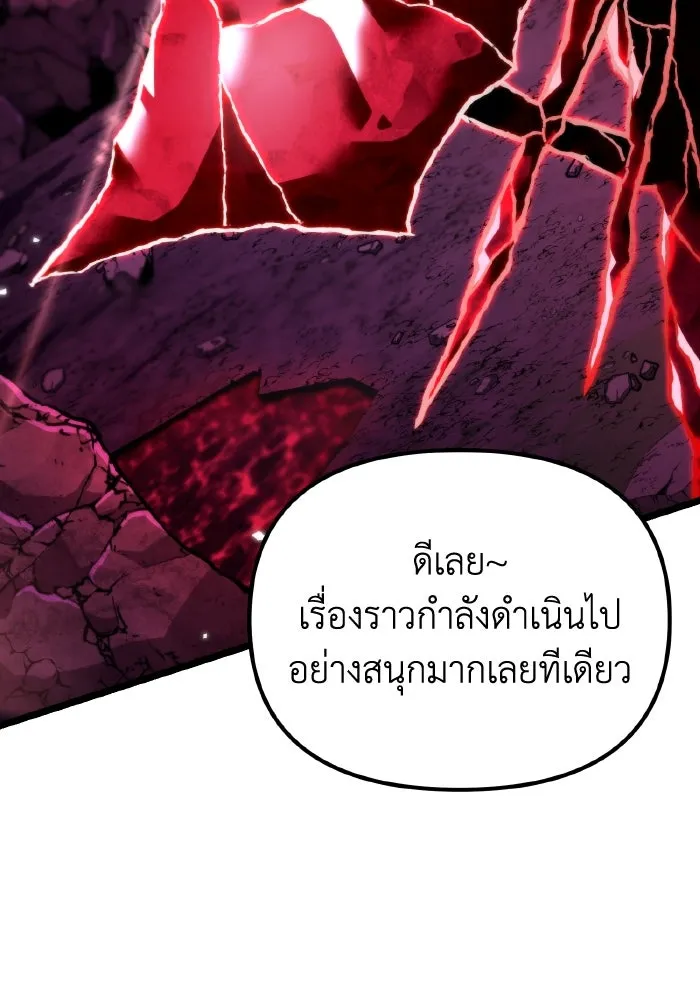 การแข่งขันของผู้เกิดใหม่ ตอนที่ 42 รูปที่ 154