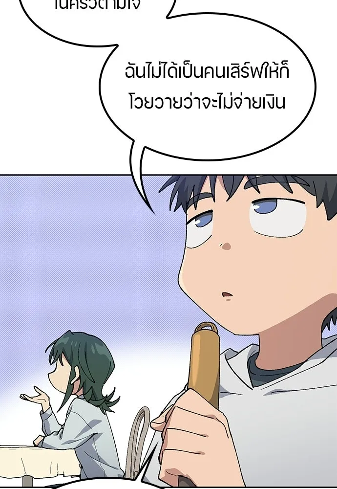 ตั้งแคมป์ฮีลใจในต่างโลก ตอนที่ 78 รูปที่ 26