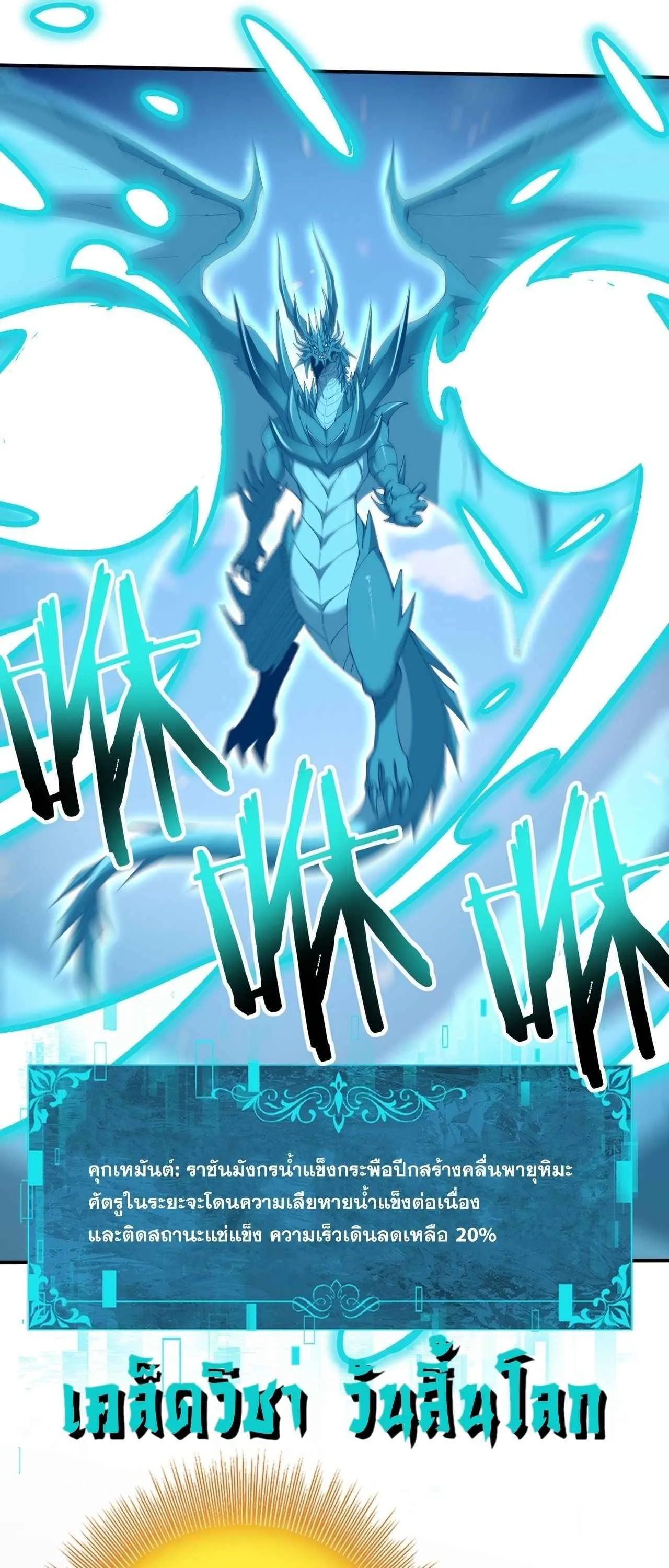 I am Drako Majstor ไหนใครว_าผ_ค_มม_งกร เป_นอาช_พท_อ_อนแอท_ส_ดไงล_ะ ตอนที่ ตอนที่ 224 รูปที่ 26