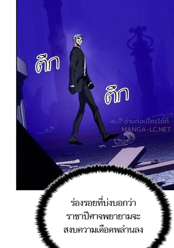 Return to Player ตอนที่ 210 รูปที่ 50