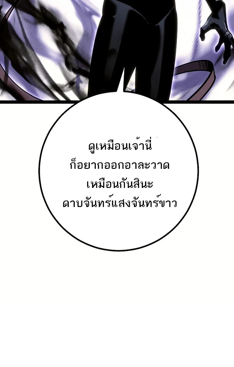 Regressing as the Reincarnated Bastard of the Sword Clan ตอนที่ ตอนที่ 57 รูปที่ 13