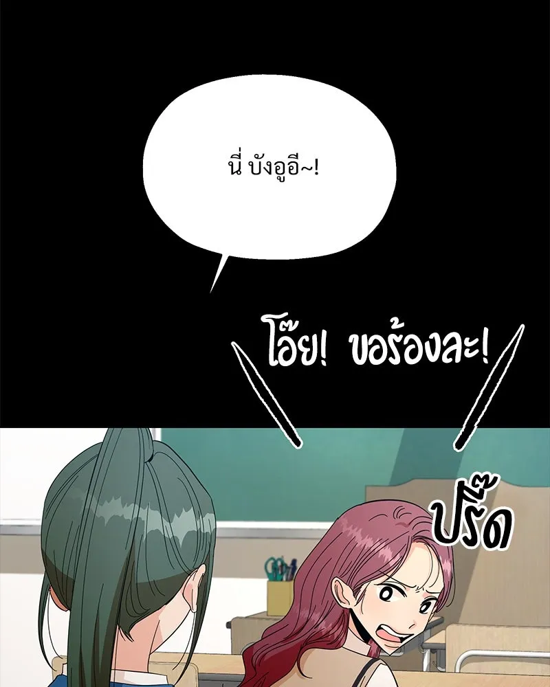 Pyramid Game เกมพีระมิด ตอนที่ 41 รูปที่ 43