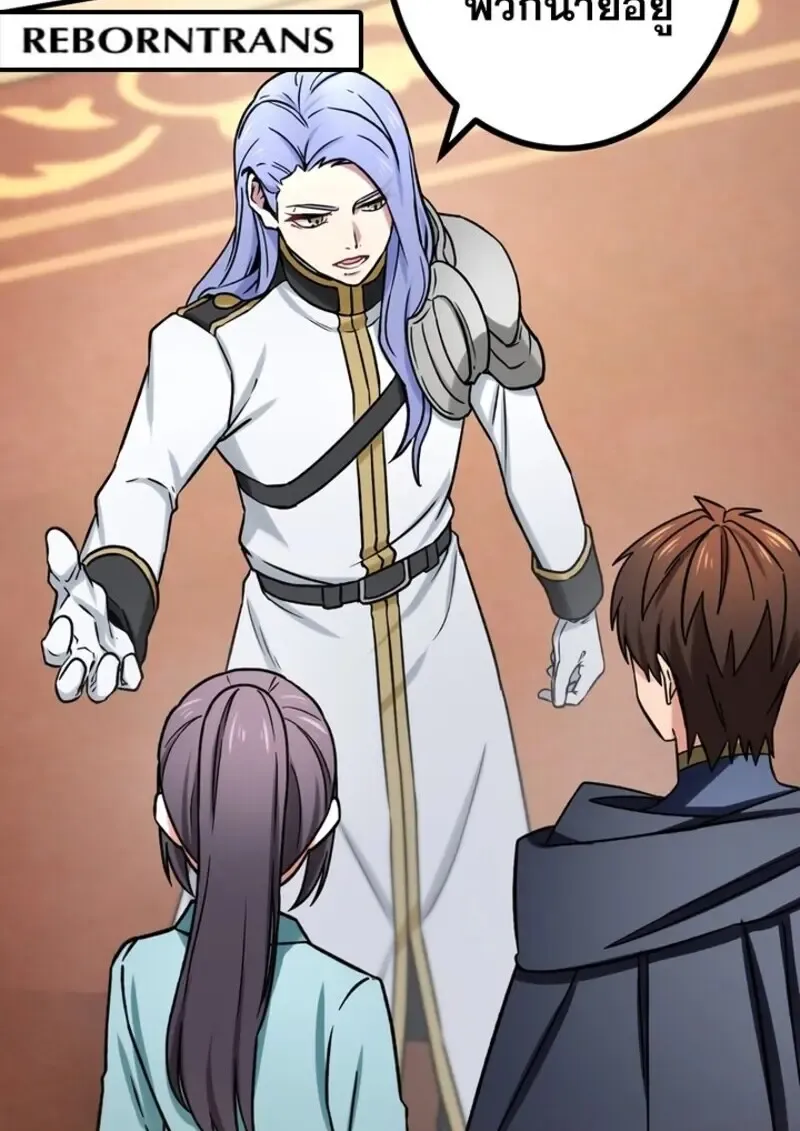 The Strongest Assassin Gets Transferred To Another World With His Whole Class ตอนที่ ตอนที่ 54 รูปที่ 98