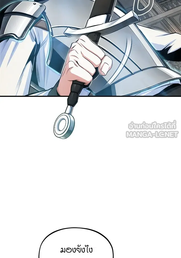 ศาสตราจารย์จำเป็นแห่งอะคาเดมี ตอนที่ 25 รูปที่ 81