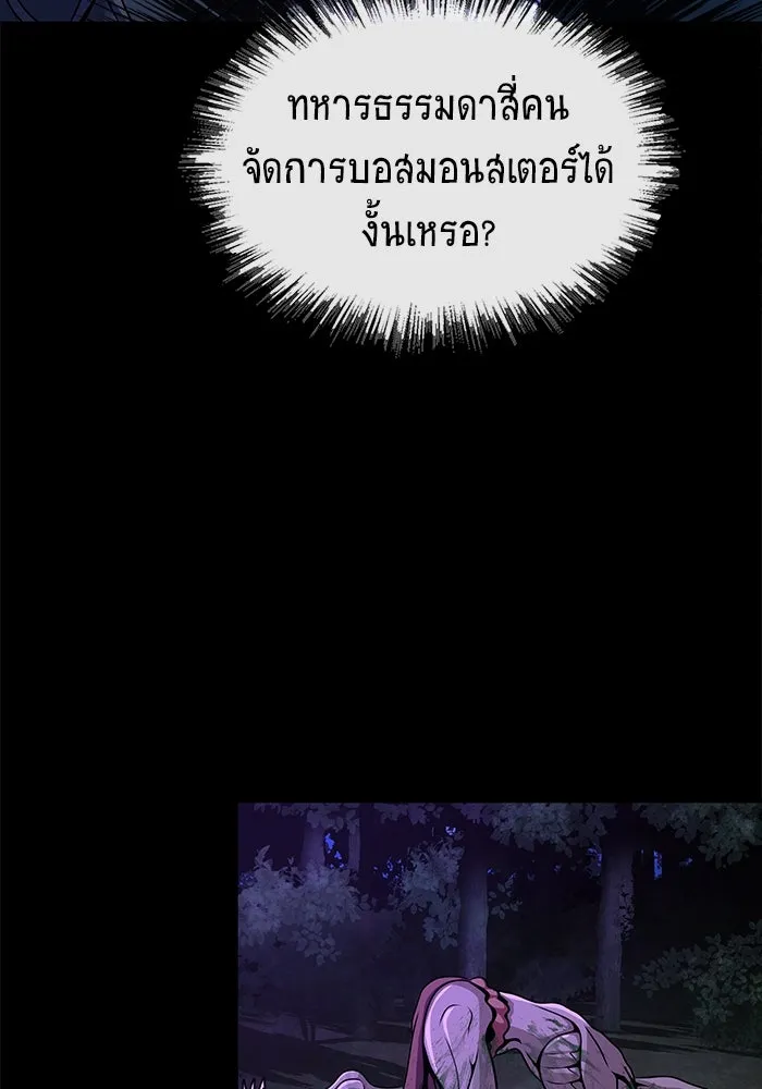 เพลเยอร์นักกินเหล็ก ตอนที่ 3 รูปที่ 205