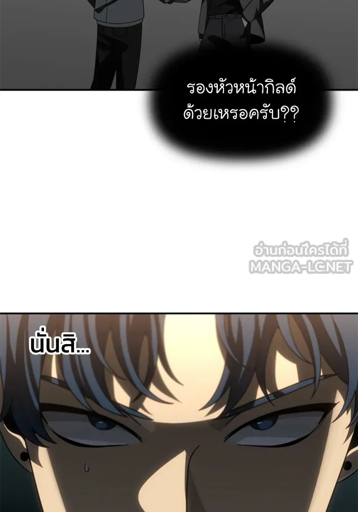อดีตบอสหอคอย ตอนที่ 85 รูปที่ 102