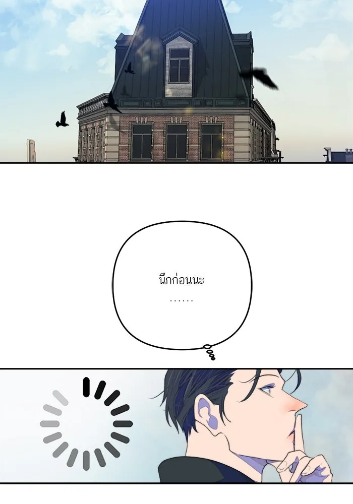 เปย์นี้เพื่อนาย My Sugar Baby ตอนที่ 70 เดือนแรก  หนุ่มซิง รูปที่ 35