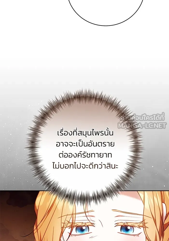ย้อนเวลาพลิกชะตาทายาท ตอนที่ 54 รูปที่ 114