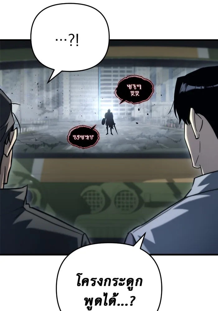 โกดังลับหลังโลกแตก ตอนที่ 17 รูปที่ 10