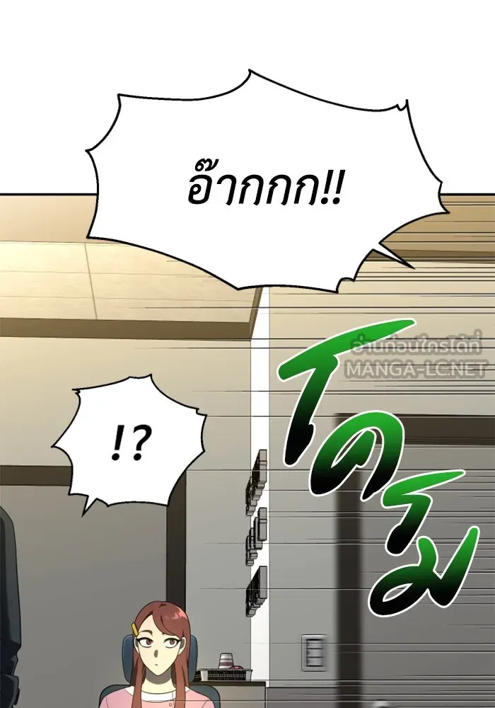 อดีตบอสหอคอย ตอนที่ 12 รูปที่ 39