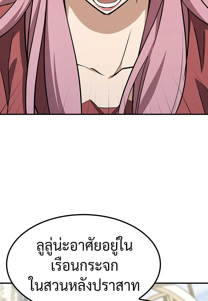 คลินิกสัตว์ต่างโลกของคิมโอจิน ตอนที่ 18 รูปที่ 16