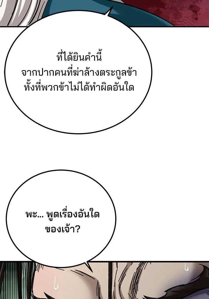 คุณปู่จอมยุทธกับหลานสาวสุดแกร่ง ตอนที่ 40 รูปที่ 34