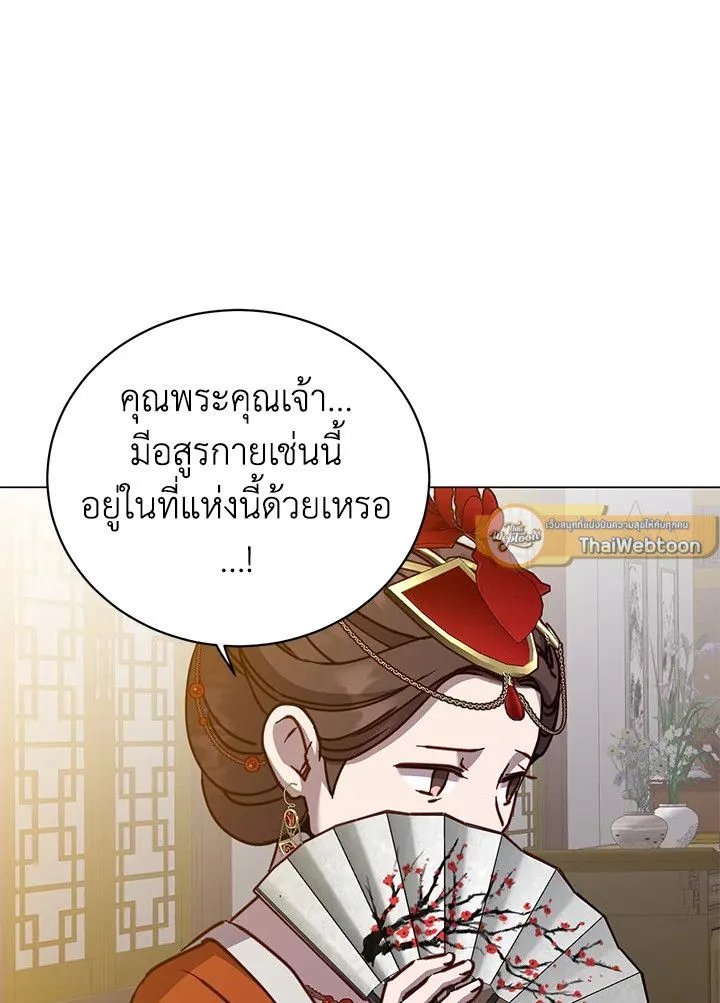 The Max Level Hero Has Returned การกล_บมาของว_รบ_ร_ษเวลต_น ตอนที่ ตอนที่ 199 รูปที่ 16