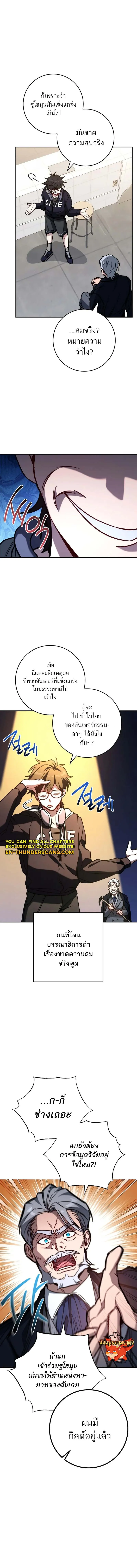 The Top Ranker_s Aspiring Writer Life Manual ท_อปแรงค_ฮ_นเตอร_อยากจะเป_นน_กเข_ยน ตอนที่ ตอนที่ 9 รูปที่ 9