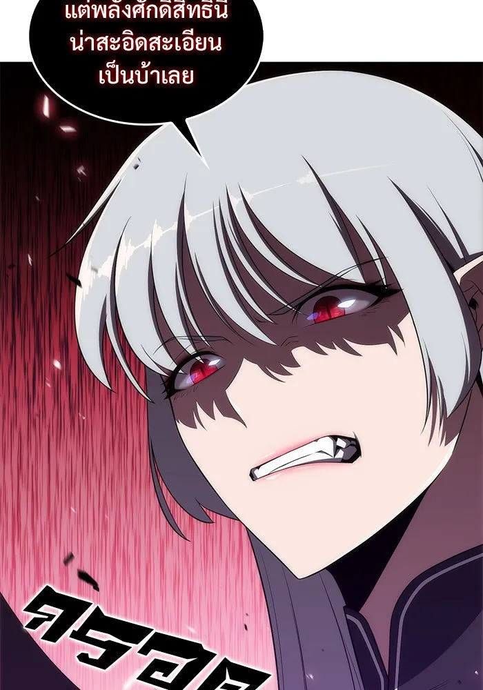 ผู้เล่นหน้าใหม่เลเวลแมกซ์ ตอนที่ 22 เจ้าของพระระเบียงที่เสื่อมโทรม รูปที่ 85