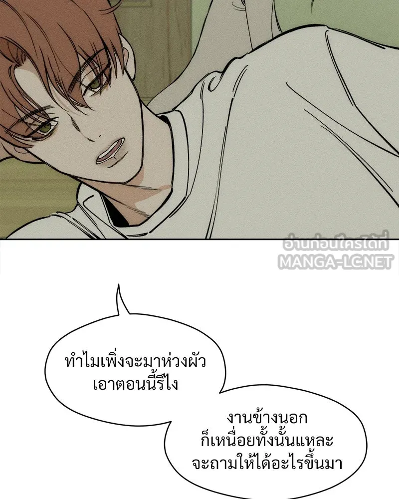 บุปผารุ่มราคะ ตอนที่ 3 รูปที่ 78