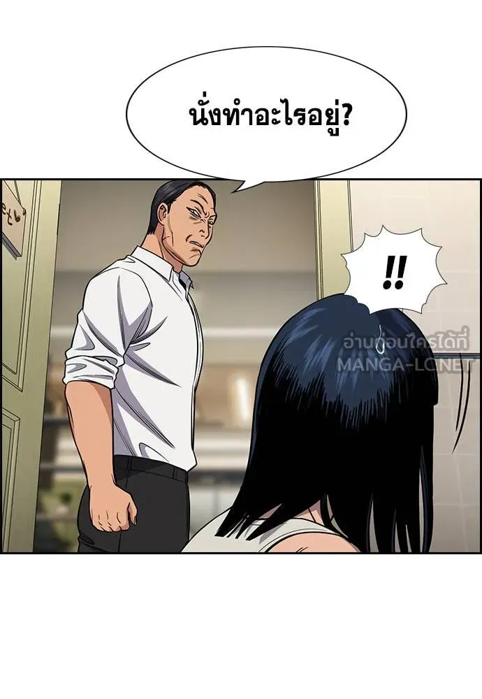 การศึกษาที่แท้จริง ตอนที่ 203 รูปที่ 57