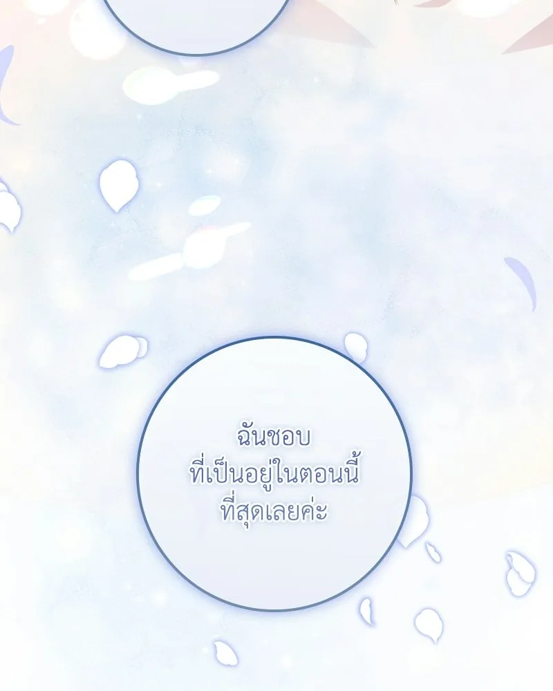 ดัชเชสเชลย ตอนที่ 62 รูปที่ 53