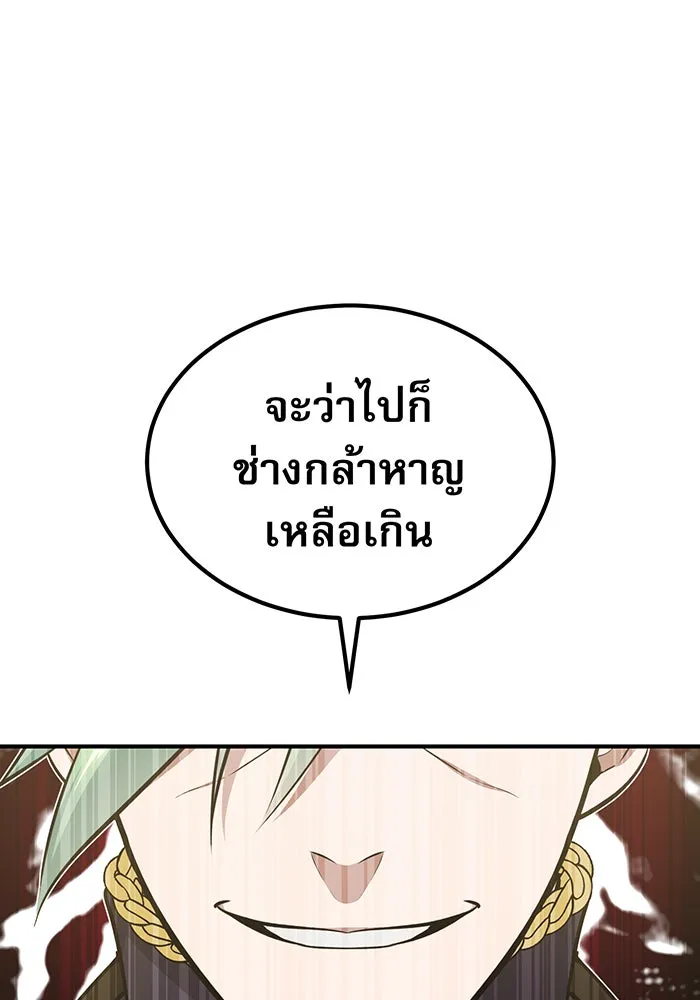 จอมเวทเกิดใหม่ในรอบ 66666 ปี ตอนที่ 29 รูปที่ 212