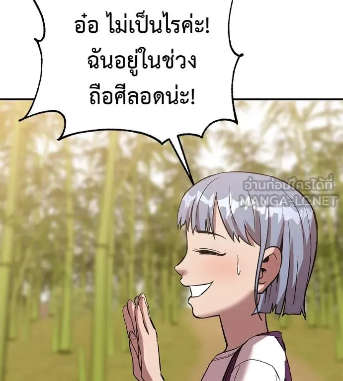 เรียกฉันว่าพระเจ้า ตอนที่ 59 รูปที่ 85