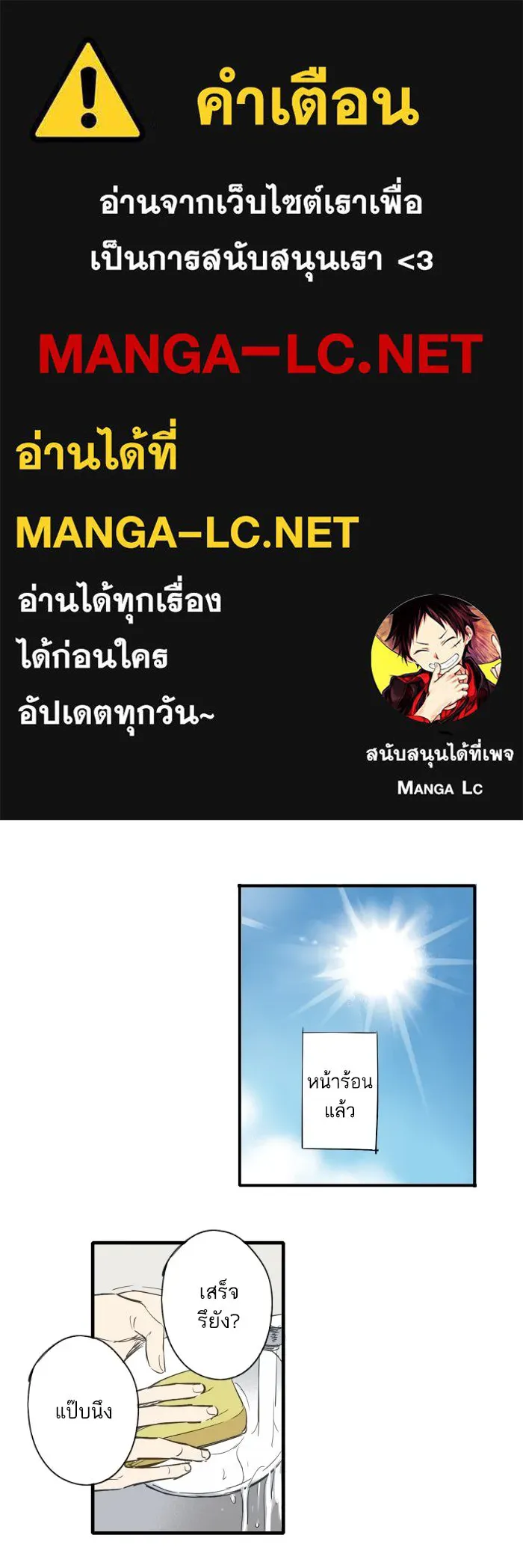 ฉันเปล่าร้องไห้ซะหน่อย ตอนที่ 43 รูปที่ 1
