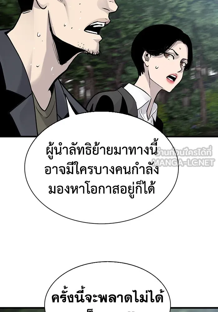 มีนา เกิดมาล่า ตอนที่ 81 รูปที่ 45