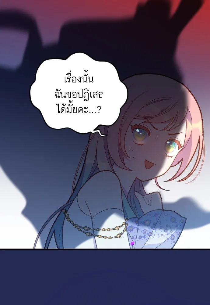 นักเล่นแร่แปรธาตุสายเปย์ ตอนที่ บทนำ รูปที่ 58