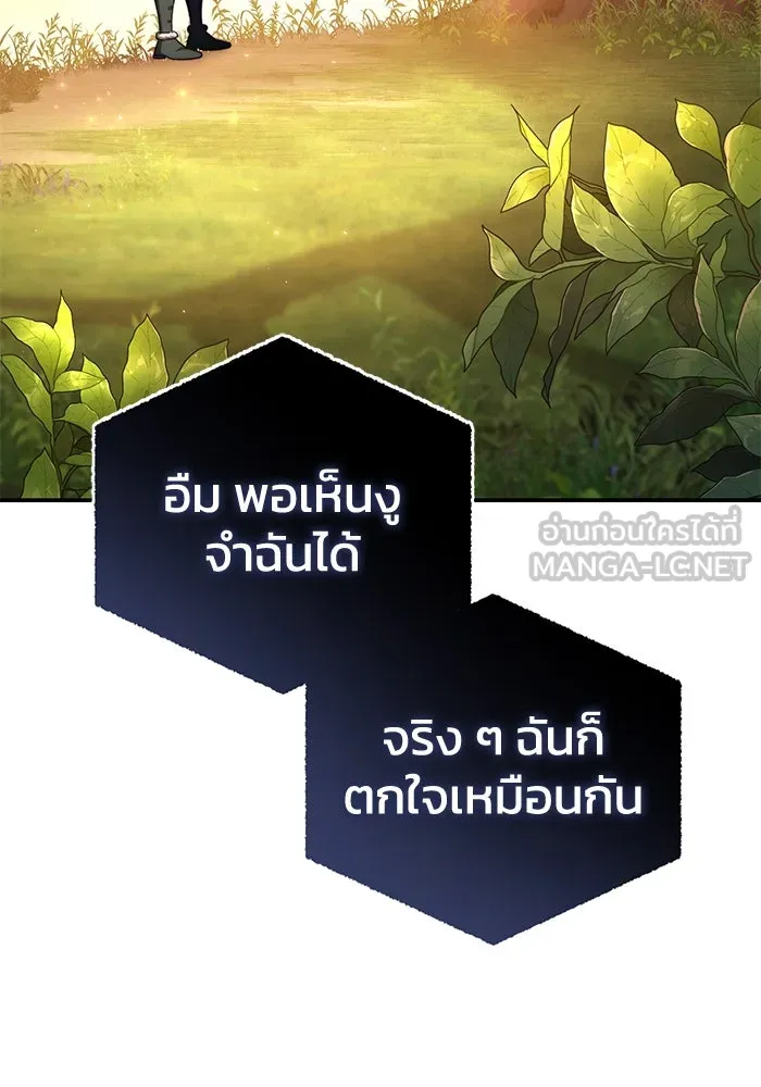 ยอดนักดาบผู้โอบอุ้มดารา ตอนที่ 24 รูปที่ 54