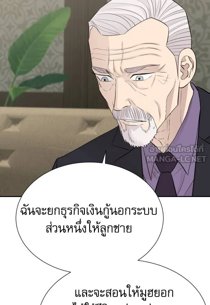 หลานอัจฉริยะ ตอนที่ 48 รูปที่ 64