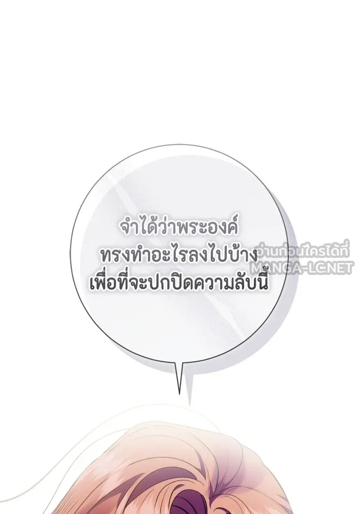 ขอวิธีส่งสามีลงนรก ตอนที่ 47 รูปที่ 48