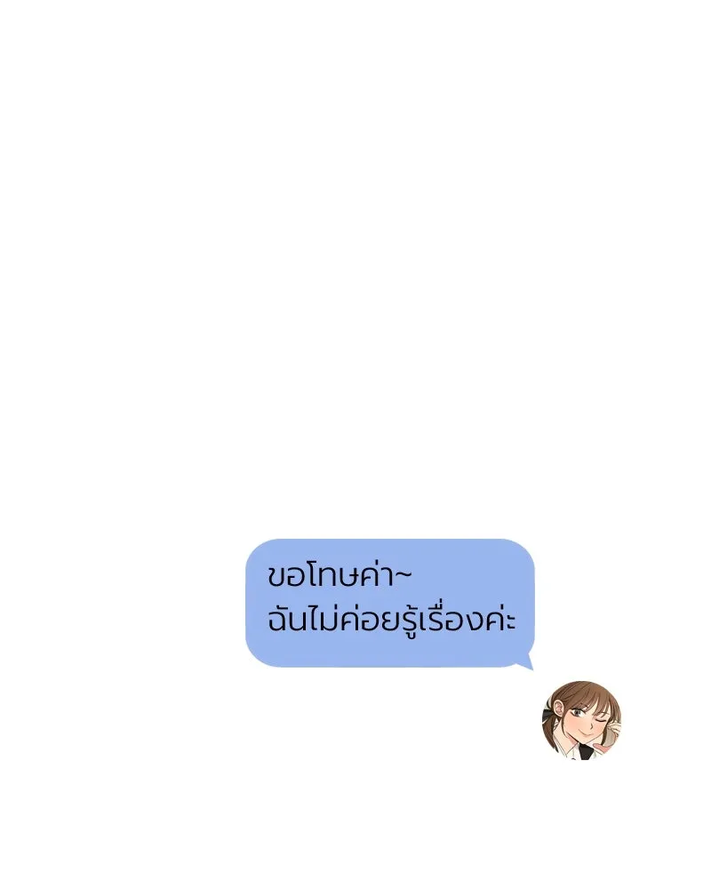 Level One Dreamersbrผู้ชนะรักนี้ต้องเป็น ตอนที่ 46 รูปที่ 46