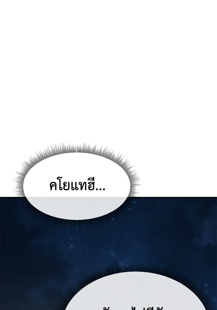 ช่วยเปลี่ยนฉันที ตอนที่ 270. ซีซัน 2 รูปที่ 40