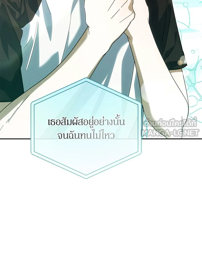 ย้อนเวลามาเป็นมักเน่ ตอนที่ 34 รูปที่ 39