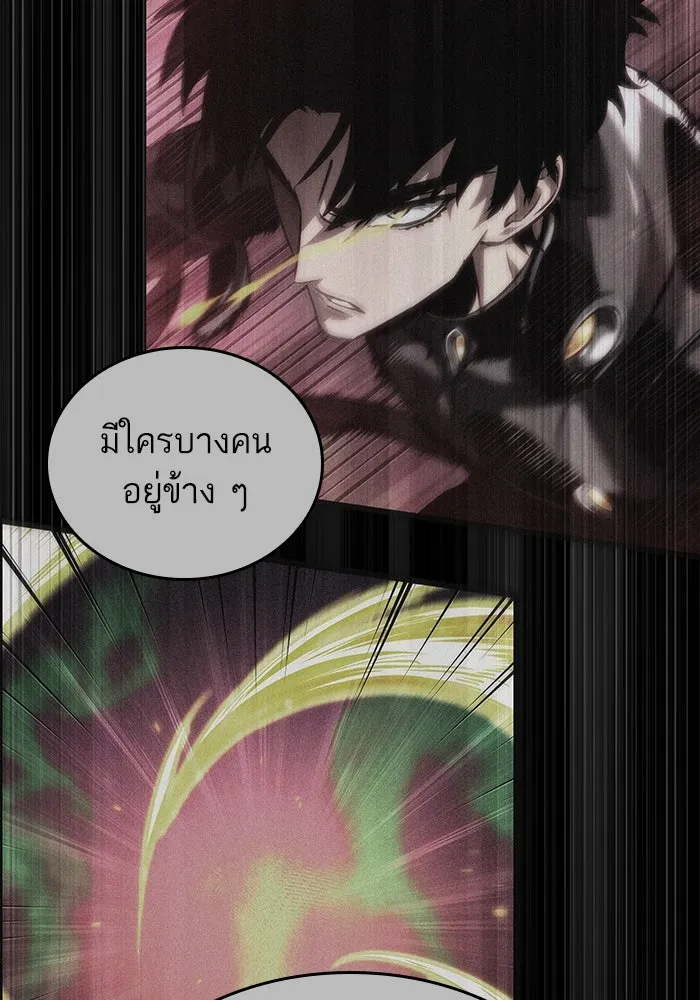 หลังวันสิ้นโลก ตอนที่ 182 รูปที่ 58