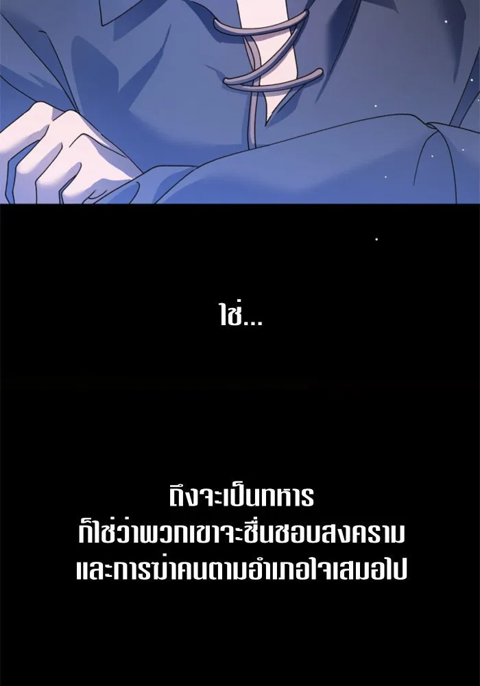 ชิงชีวิตพลิกลิขิตชะตา ตอนที่ 92. อิจฉา รูปที่ 82