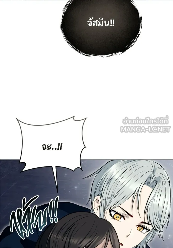 อูเร็ค มาซิโน่ ตอนที่ 61 หญิงผู้เฝ้าบ่อน้ำกับเดลลาโมด ( รูปที่ 84